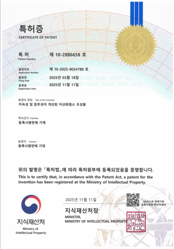 (주)디와이씨 특허증5.PNG
